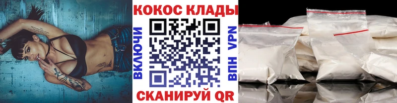 Кокаин 98%  закладка  Менделеевск 
