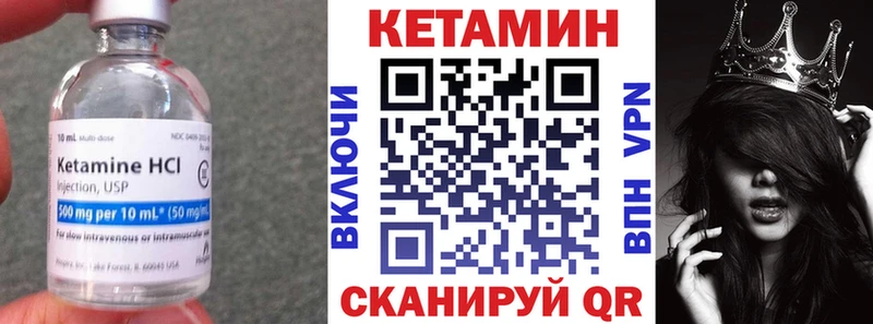 купить наркоту  Менделеевск  КЕТАМИН VHQ 