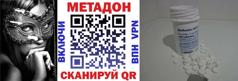 Метадон мёд  Менделеевск 